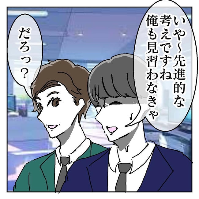 不倫はバレなきゃ不倫じゃない/虹丸