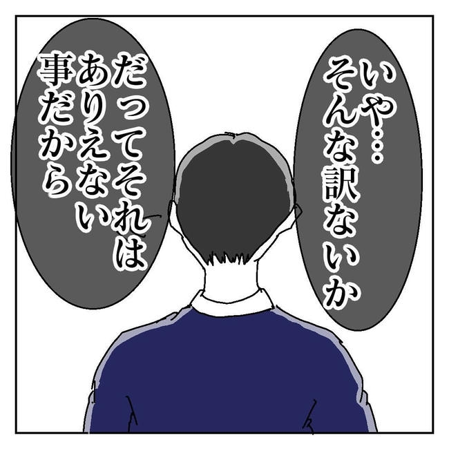 不倫はバレなきゃ不倫じゃない/虹丸
