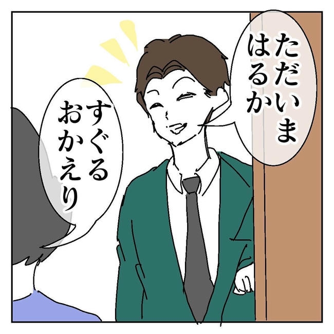 不倫はバレなきゃ不倫じゃない/虹丸