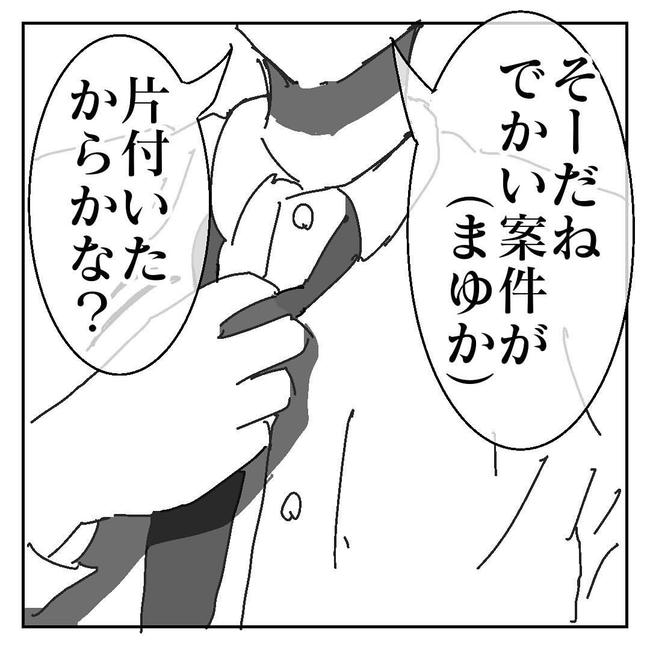 不倫はバレなきゃ不倫じゃない/虹丸