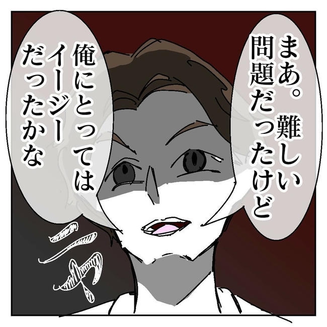 不倫はバレなきゃ不倫じゃない/虹丸