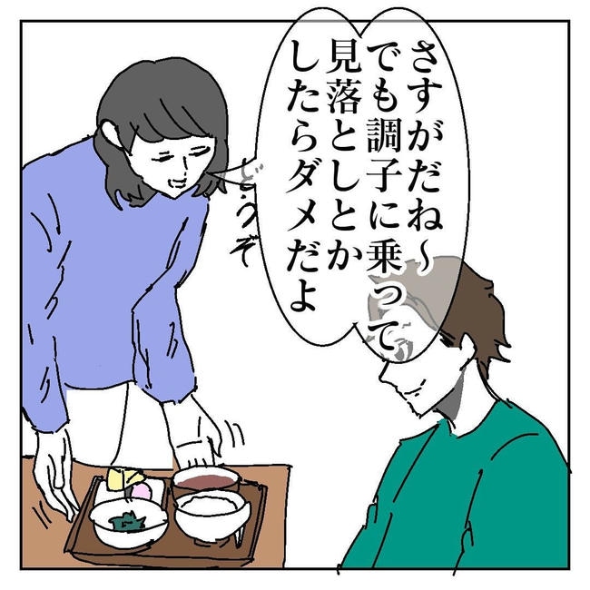 不倫はバレなきゃ不倫じゃない/虹丸