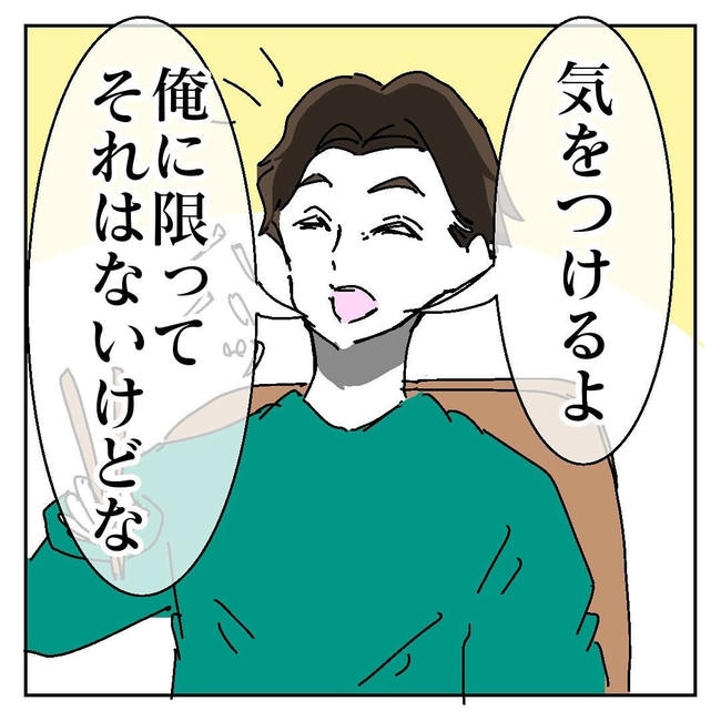 不倫はバレなきゃ不倫じゃない/虹丸