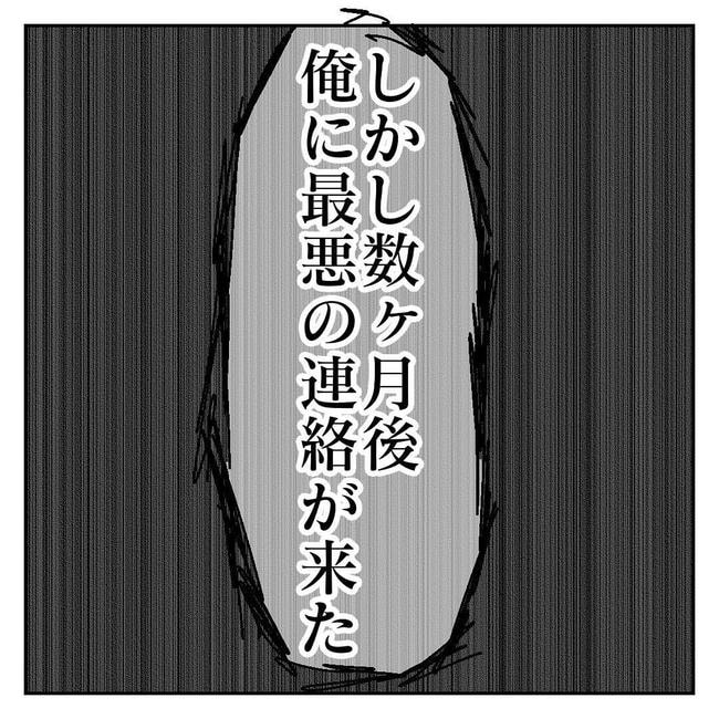 不倫はバレなきゃ不倫じゃない/虹丸
