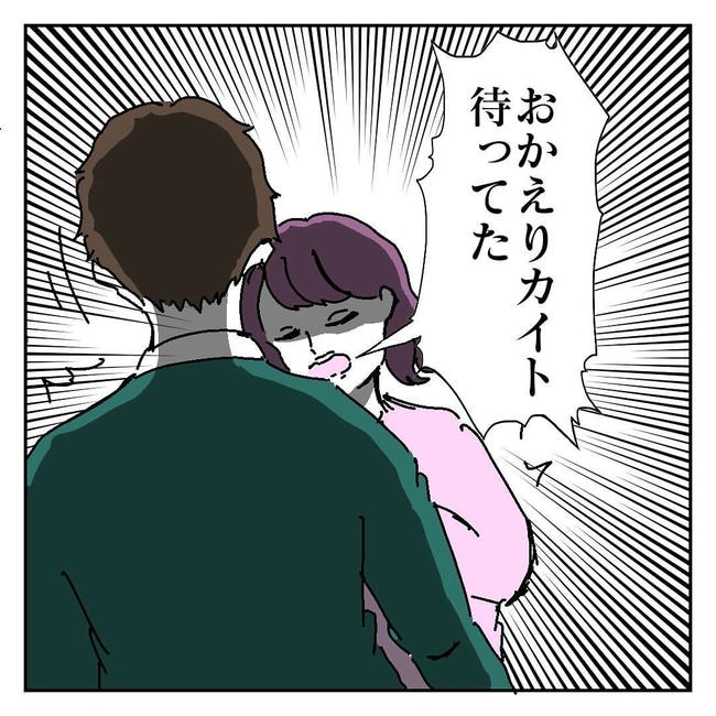 不倫はバレなきゃ不倫じゃない／虹丸