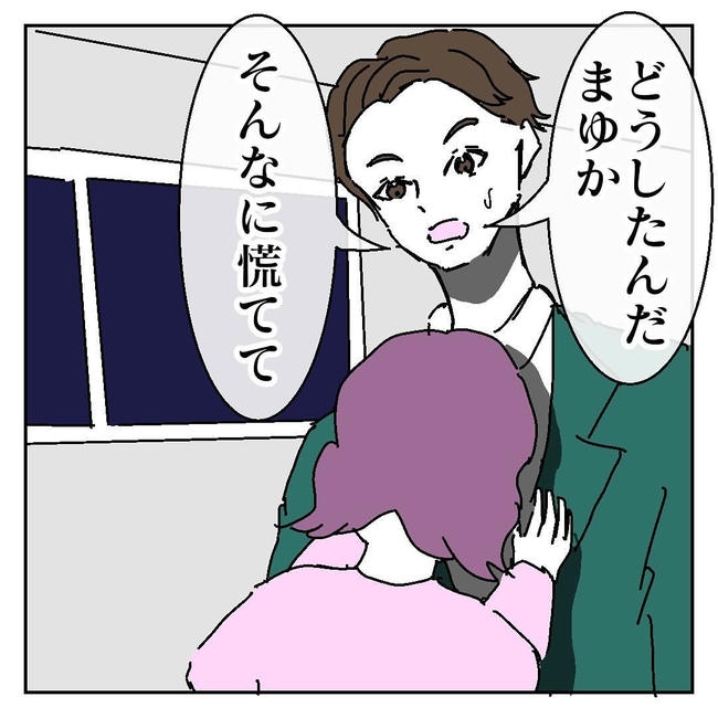 不倫はバレなきゃ不倫じゃない／虹丸