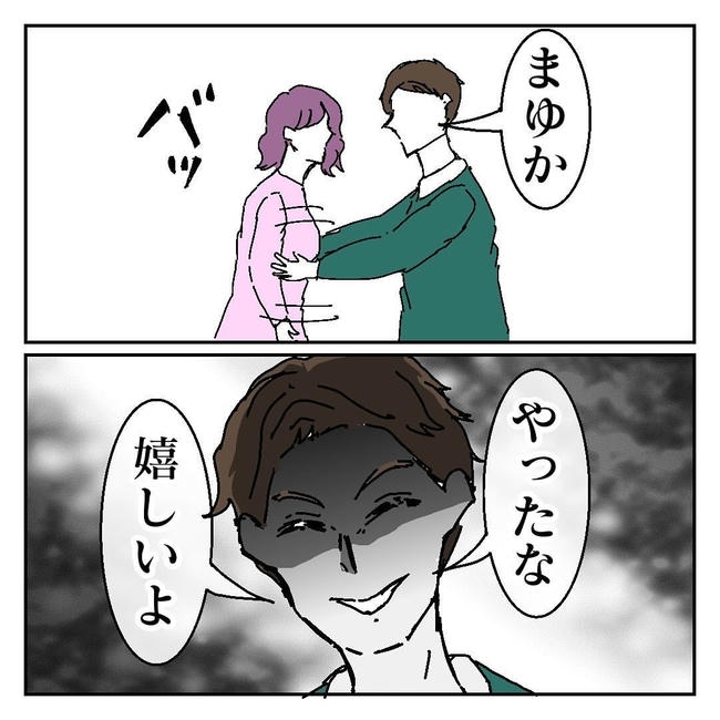 不倫はバレなきゃ不倫じゃない／虹丸