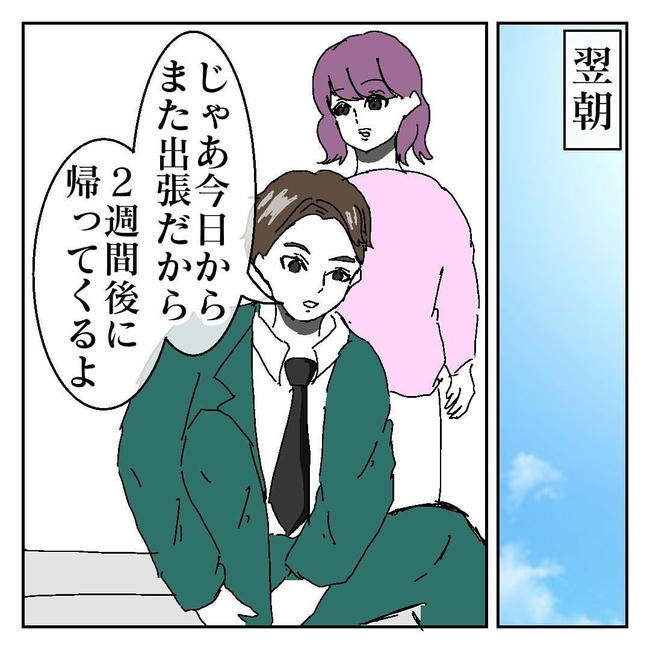 不倫はバレなきゃ不倫じゃない／虹丸