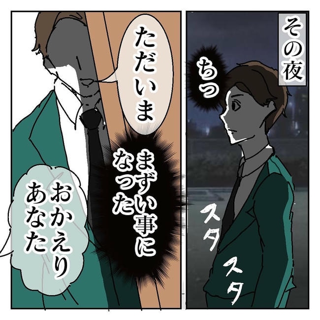 不倫はバレなきゃ不倫じゃない／虹丸