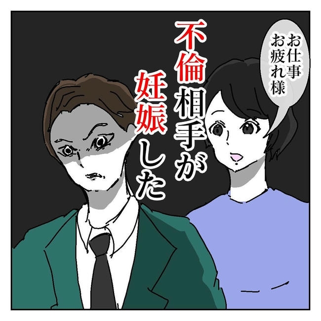 不倫はバレなきゃ不倫じゃない／虹丸