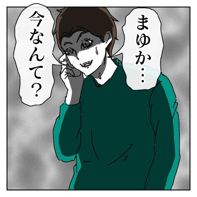 不倫はバレなきゃ不倫じゃない/虹丸
