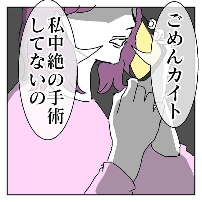 不倫はバレなきゃ不倫じゃない/虹丸