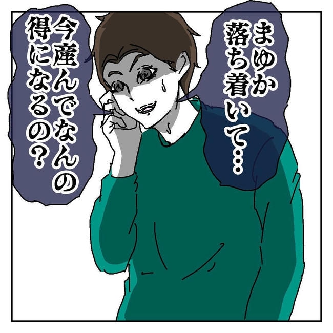 不倫はバレなきゃ不倫じゃない/虹丸