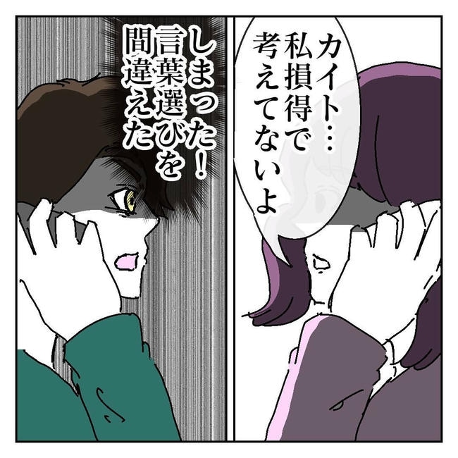 不倫はバレなきゃ不倫じゃない/虹丸