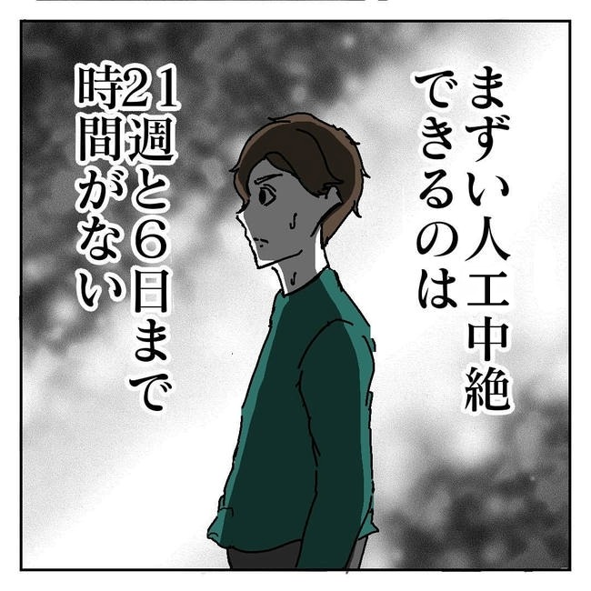 不倫はバレなきゃ不倫じゃない／虹丸