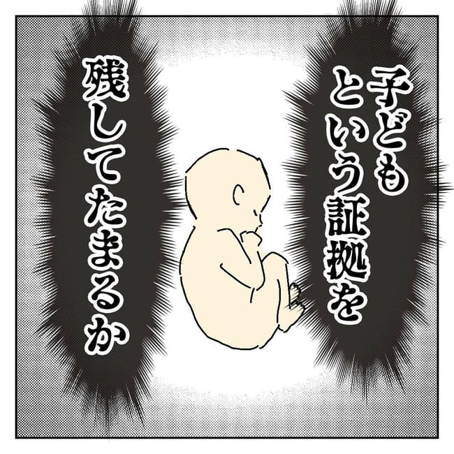 不倫はバレなきゃ不倫じゃない/虹丸