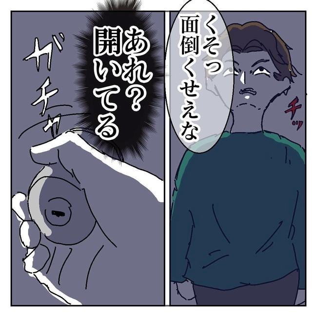 不倫はバレなきゃ不倫じゃない／虹丸
