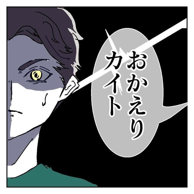 不倫はバレなきゃ不倫じゃない/虹丸