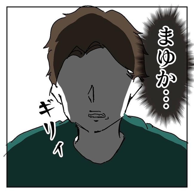 不倫はバレなきゃ不倫じゃない/虹丸