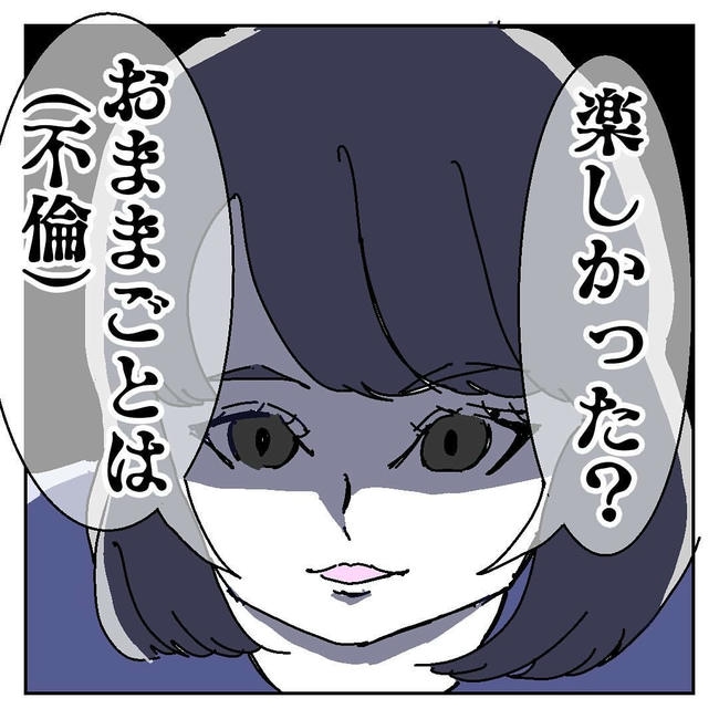 不倫はバレなきゃ不倫じゃない/虹丸