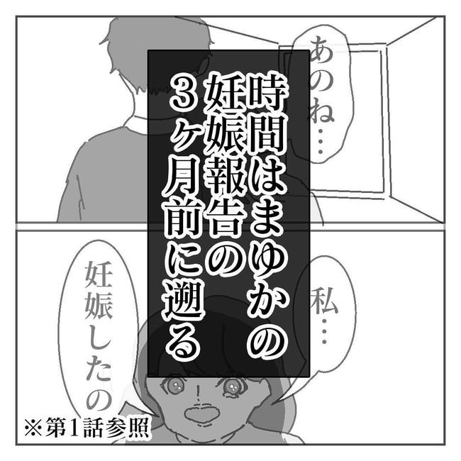 不倫はバレなきゃ不倫じゃない/虹丸