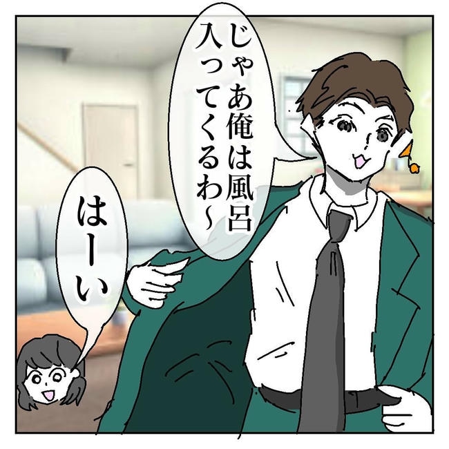 不倫はバレなきゃ不倫じゃない/虹丸