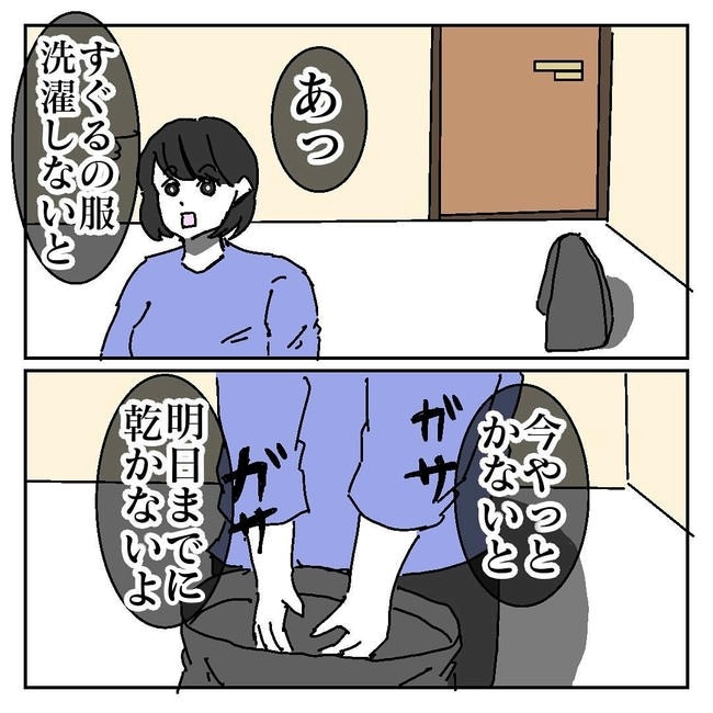 不倫はバレなきゃ不倫じゃない／虹丸