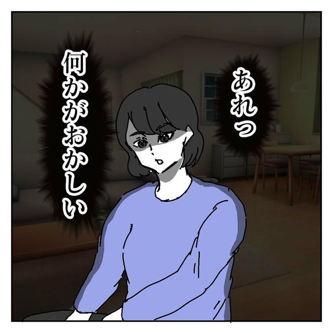 不倫はバレなきゃ不倫じゃない/虹丸