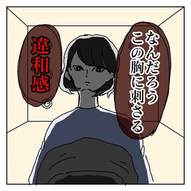 不倫はバレなきゃ不倫じゃない/虹丸