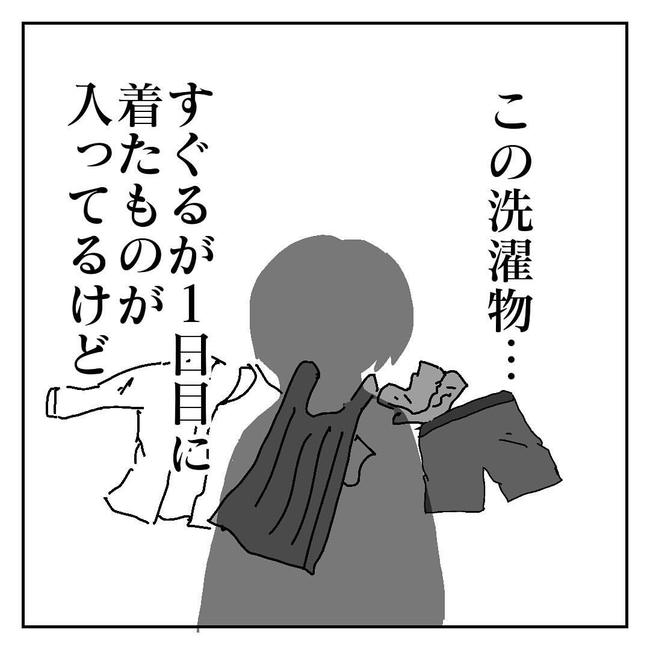 不倫はバレなきゃ不倫じゃない/虹丸