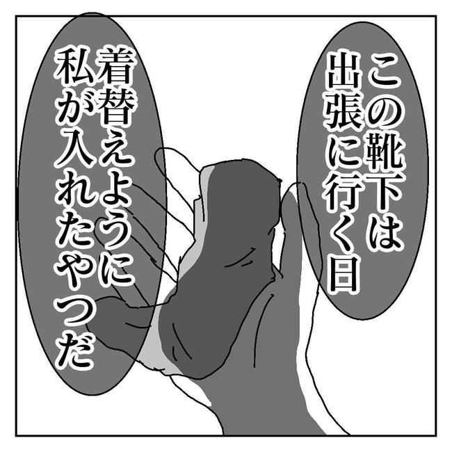 不倫はバレなきゃ不倫じゃない/虹丸