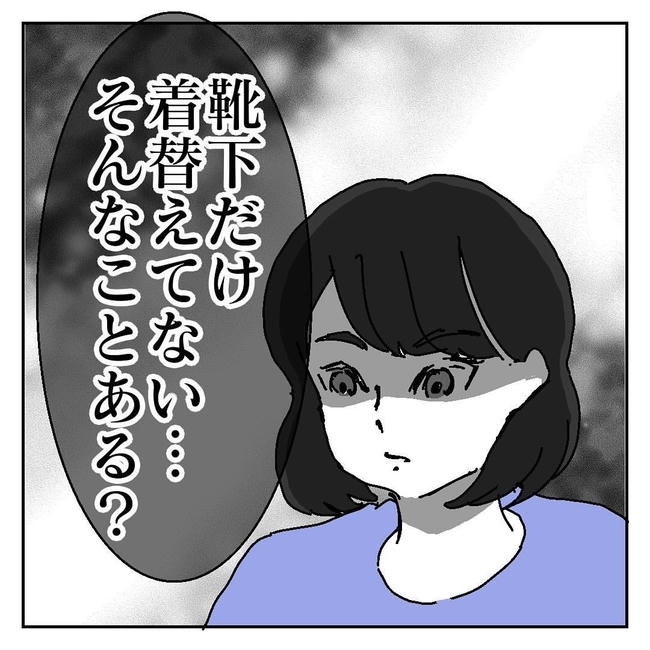 不倫はバレなきゃ不倫じゃない/虹丸