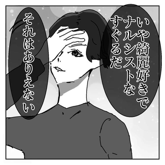 不倫はバレなきゃ不倫じゃない/虹丸