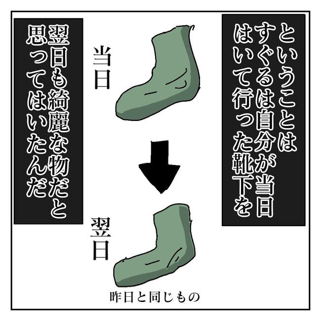 不倫はバレなきゃ不倫じゃない/虹丸