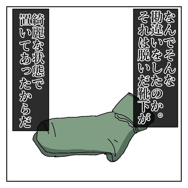 不倫はバレなきゃ不倫じゃない/虹丸