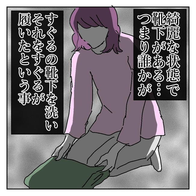 不倫はバレなきゃ不倫じゃない/虹丸