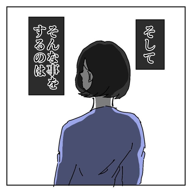 不倫はバレなきゃ不倫じゃない/虹丸