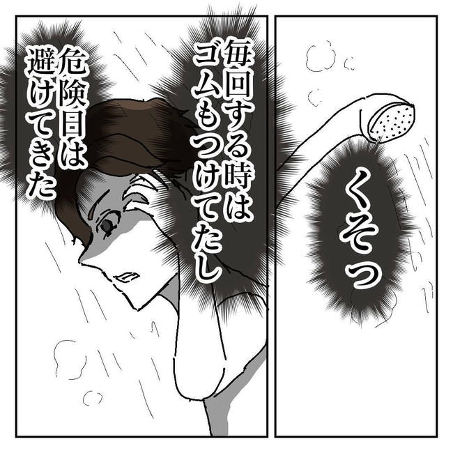 不倫はバレなきゃ不倫じゃない／虹丸