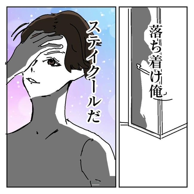 不倫はバレなきゃ不倫じゃない／虹丸