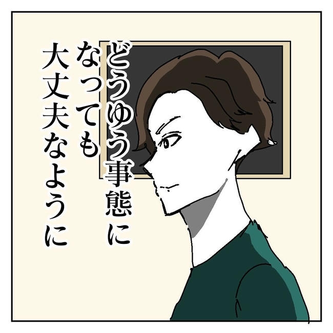不倫はバレなきゃ不倫じゃない／虹丸