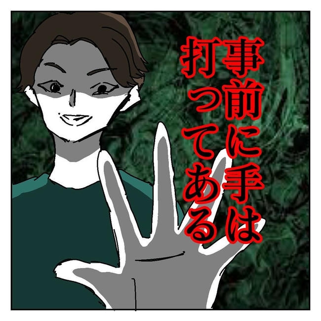 不倫はバレなきゃ不倫じゃない／虹丸