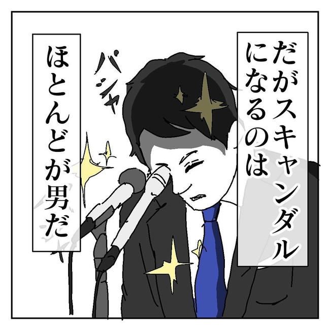 不倫はバレなきゃ不倫じゃない／虹丸