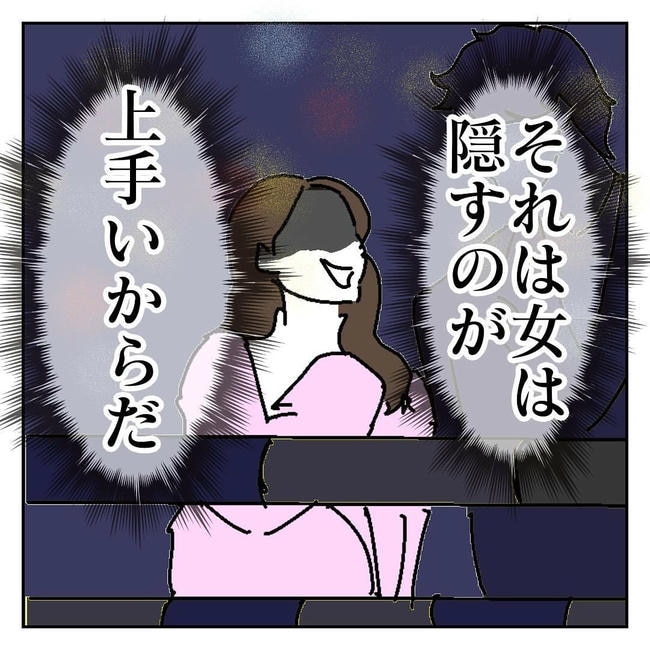 不倫はバレなきゃ不倫じゃない／虹丸