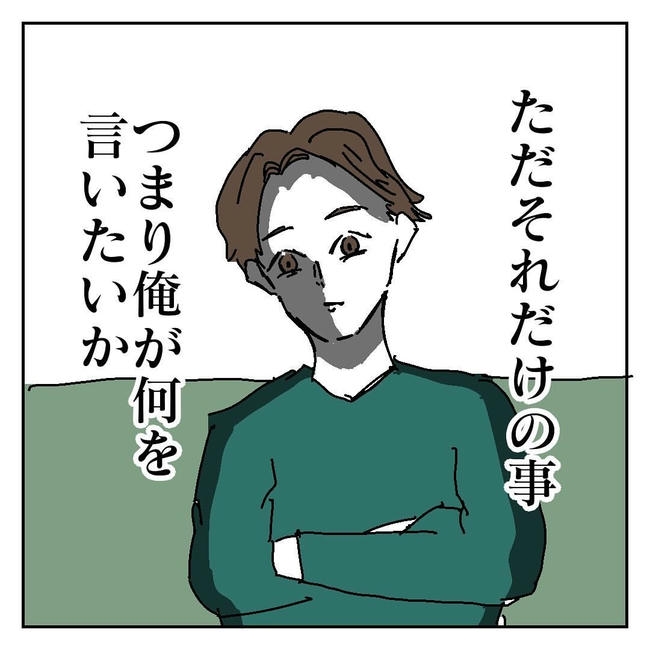 不倫はバレなきゃ不倫じゃない／虹丸
