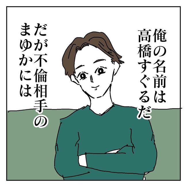 不倫はバレなきゃ不倫じゃない／虹丸