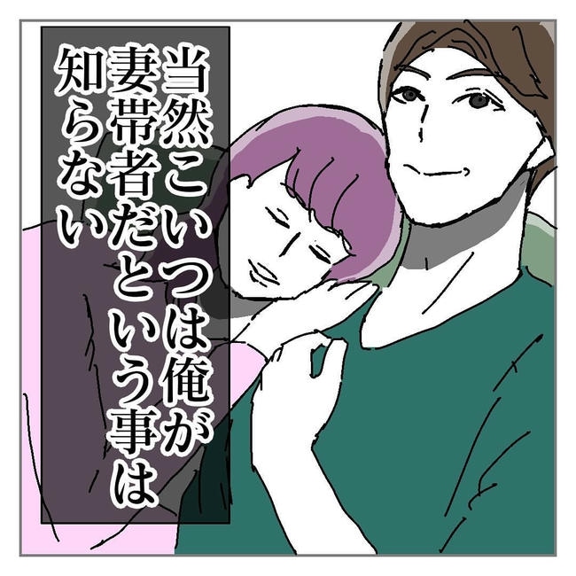 不倫はバレなきゃ不倫じゃない／虹丸