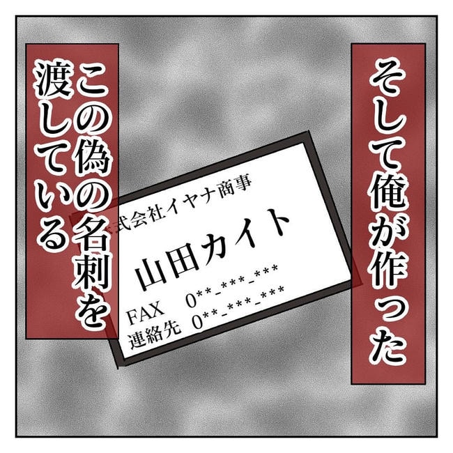 不倫はバレなきゃ不倫じゃない／虹丸