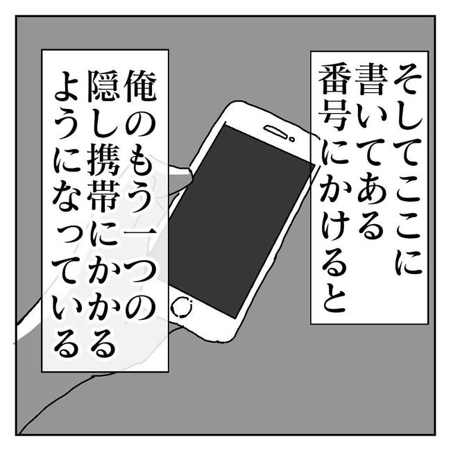 不倫はバレなきゃ不倫じゃない／虹丸