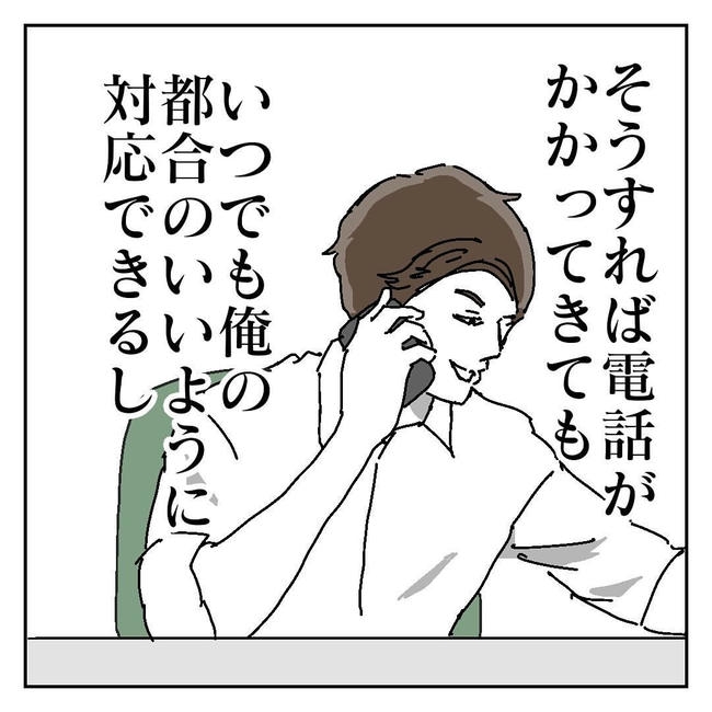 不倫はバレなきゃ不倫じゃない／虹丸