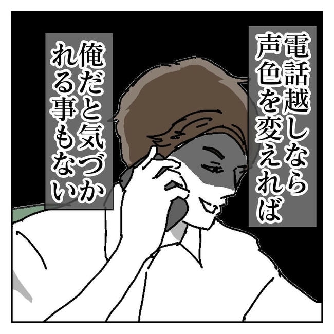 不倫はバレなきゃ不倫じゃない／虹丸